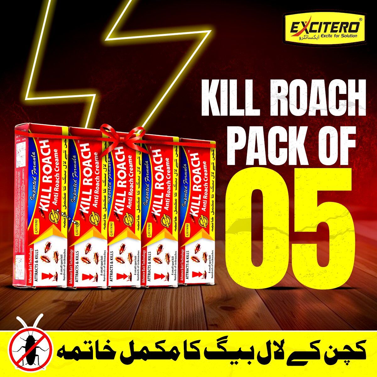 Kill Roach-Anti Roach Gel (Pack Of 5) - Image 1